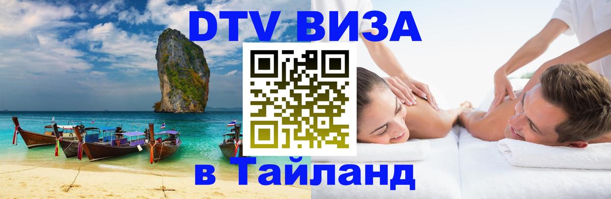 Оформление DTV визы под ключ: стоимость и тарифы, только загранпаспорт - Пхеньян  04.10.2025 